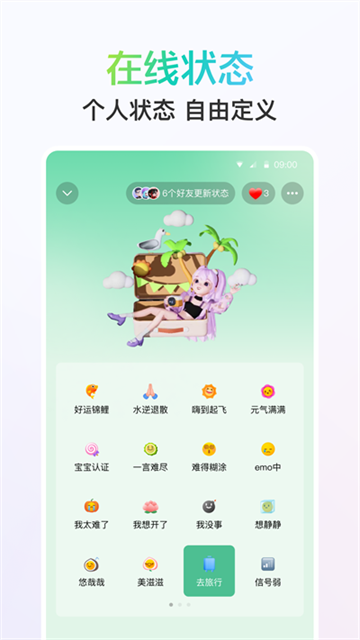 QQ app