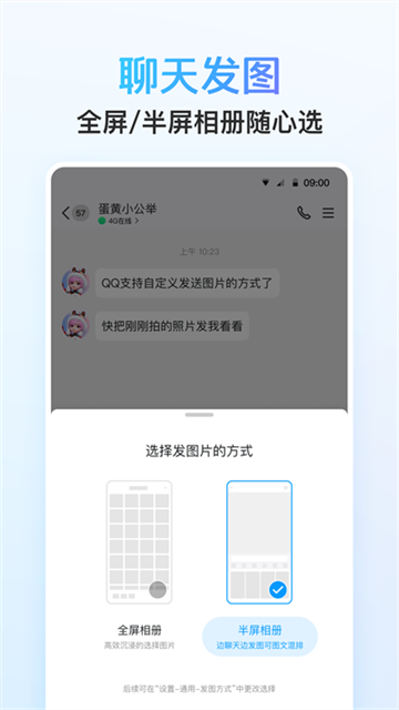 QQ app