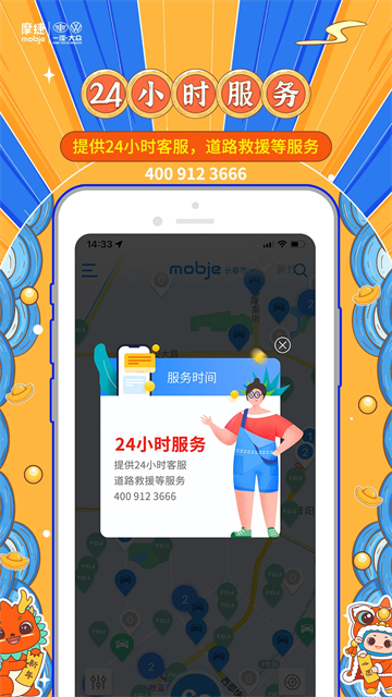 摩捷出行app