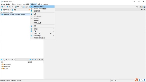 DBeaver下载最新版本