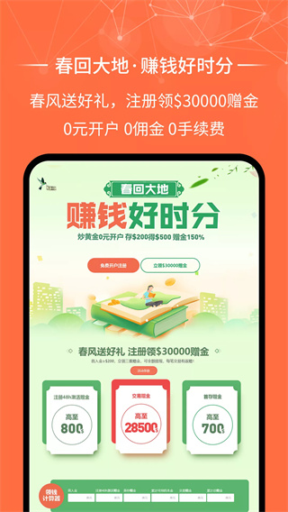 金荣中国贵金属交易平台