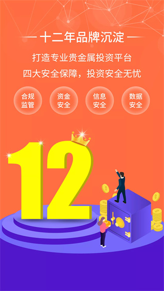 金荣中国app下载最新版本