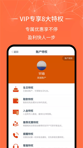 金荣中国贵金属交易平台