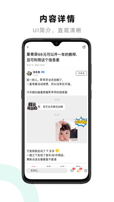 小嘀咕APP