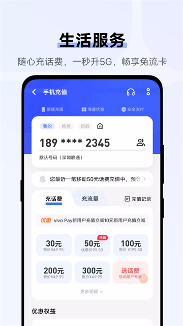 vivo钱包app