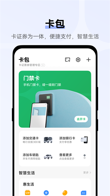 vivo钱包app