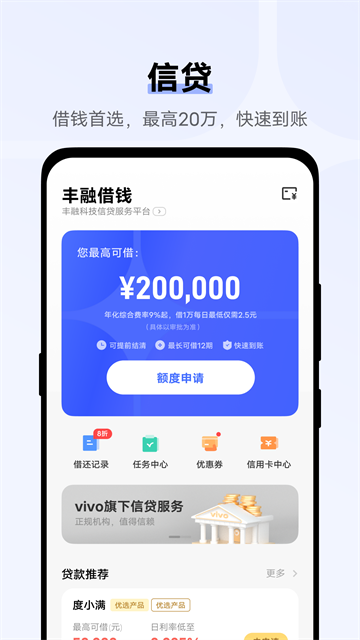 vivo钱包app