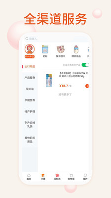 我的母婴手机版