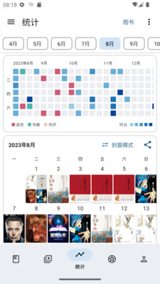 乐记(书影记录)