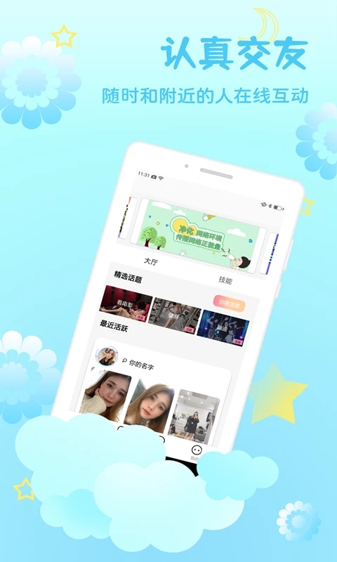 知缘app 知缘app