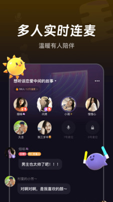 微光APP官方版