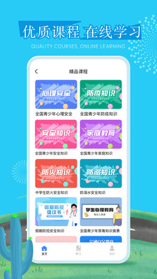 626课堂宁夏禁毒平台