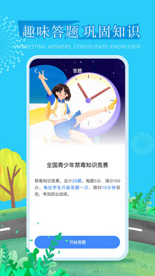 626课堂宁夏禁毒平台