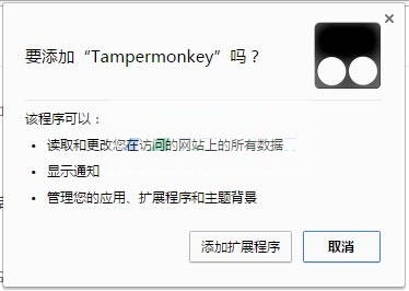 tampermonkey插件下载官方版