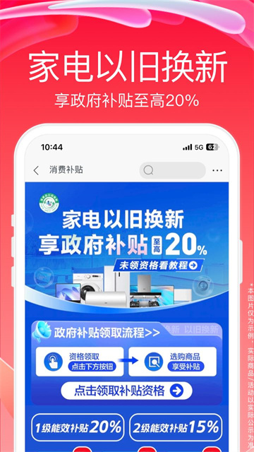 苏宁易购app