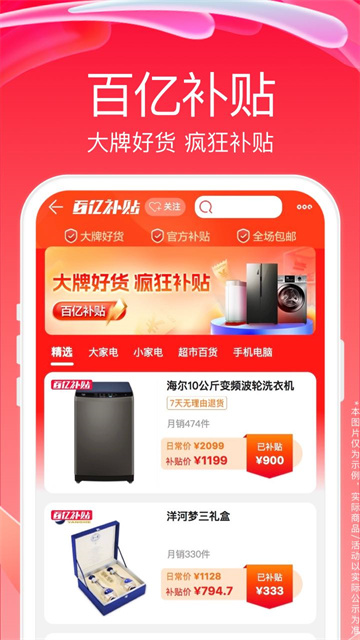 苏宁易购app