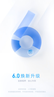 中信证券app