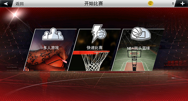 NBA2k20内置作弊菜单破解版