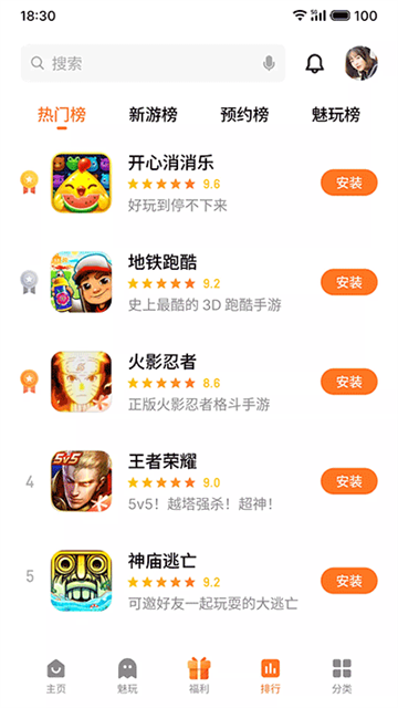 魅族游戏中心app