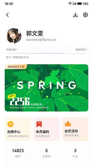 魅族游戏中心app