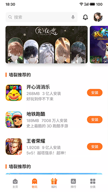 魅族游戏中心app