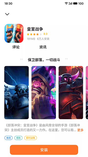 魅族游戏中心app