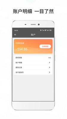 风韵城际司机端APP