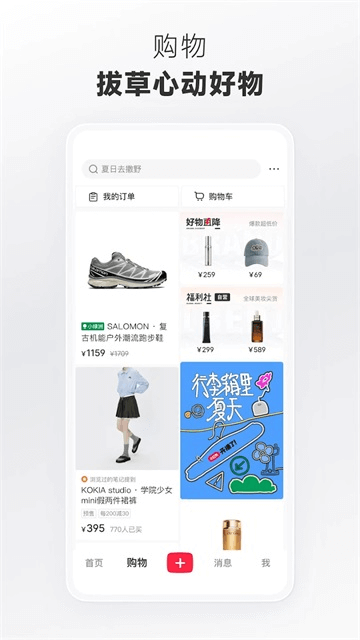 小红书国际版app