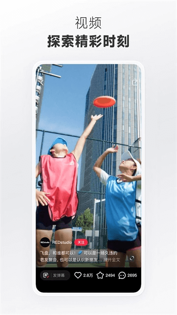小红书国际版app