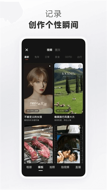 小红书国际版app