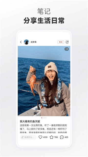 小红书国际版app