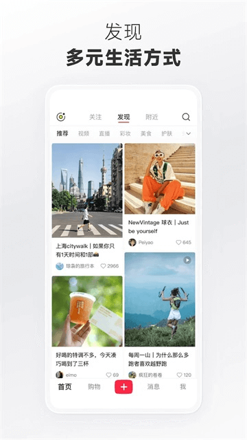 小红书国际版app