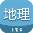 中考地理通app v7.0安卓版