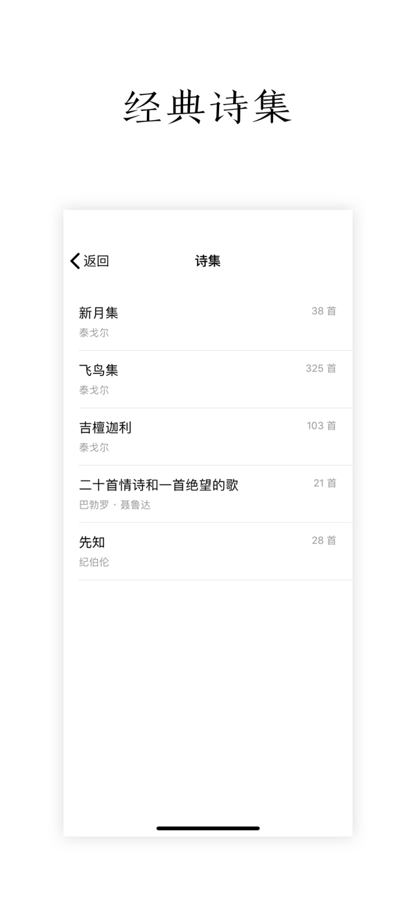 Poem app