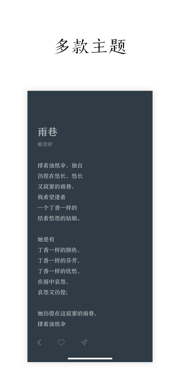 Poem app