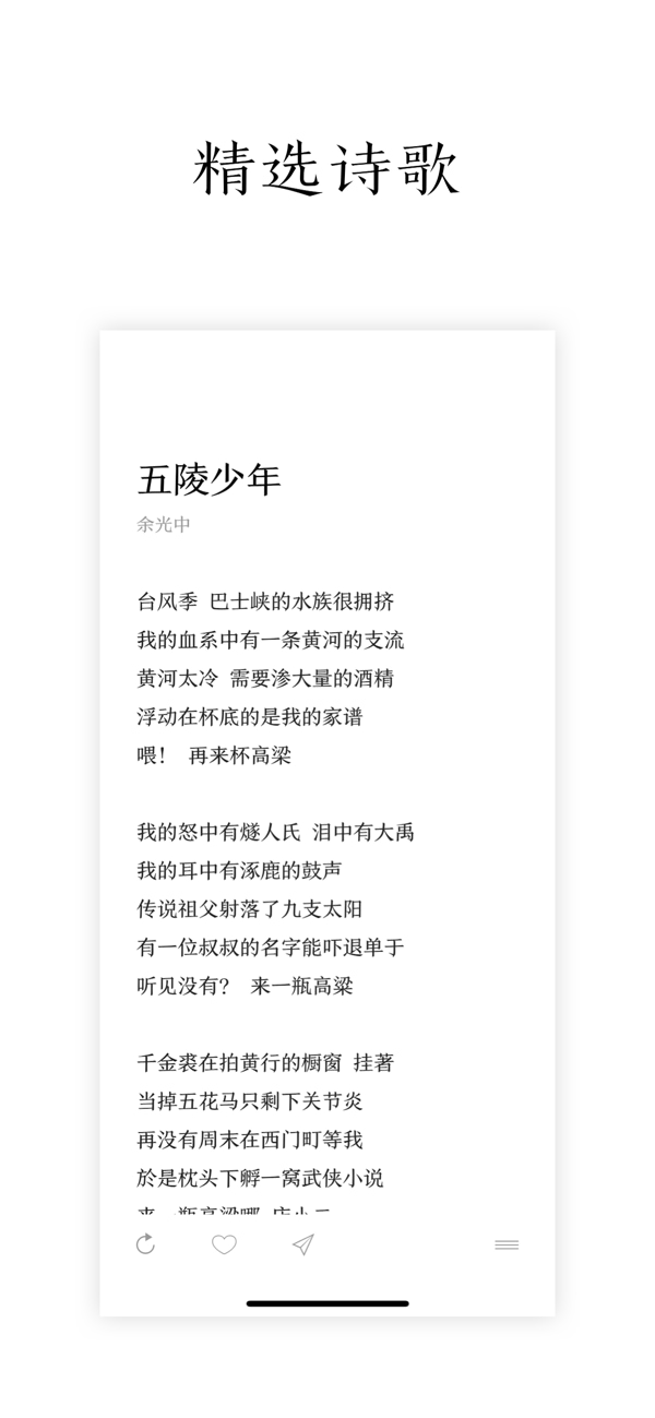Poem app