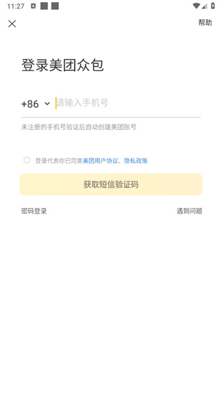 美团众包app 美团众包app