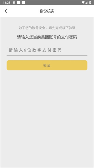 美团众包app 美团众包app
