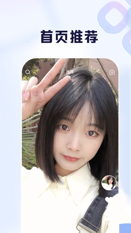 比耶APP(Bieye)