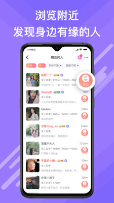 觅伊APP(聊天软件可赚钱)