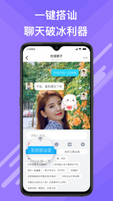 觅伊APP