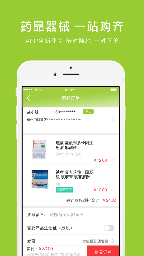 梅苗苗APP