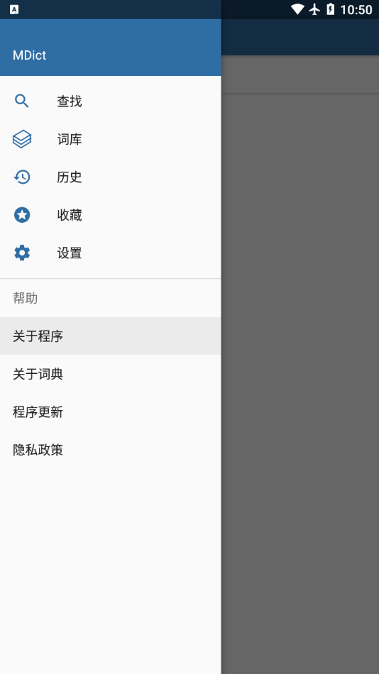 MDict APP