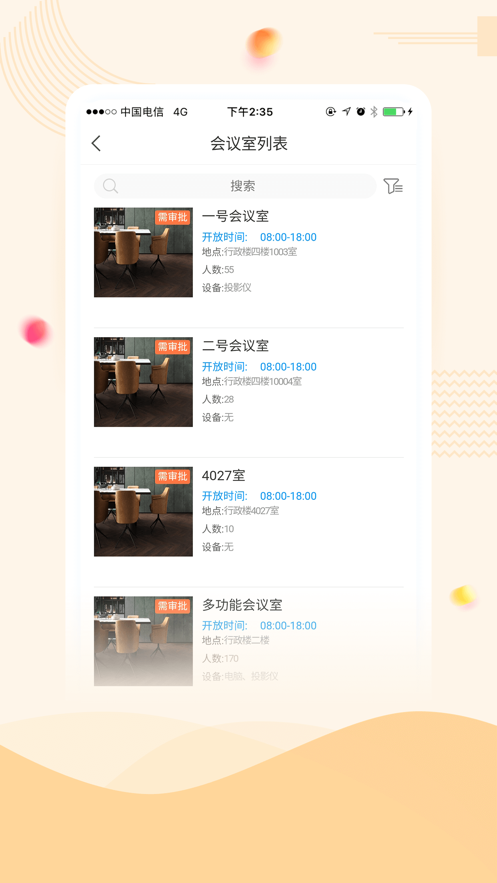 智慧湖科APP正版安装