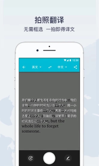有道翻译官APP