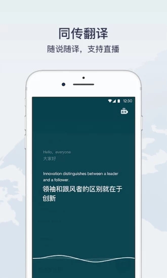 有道翻译官APP
