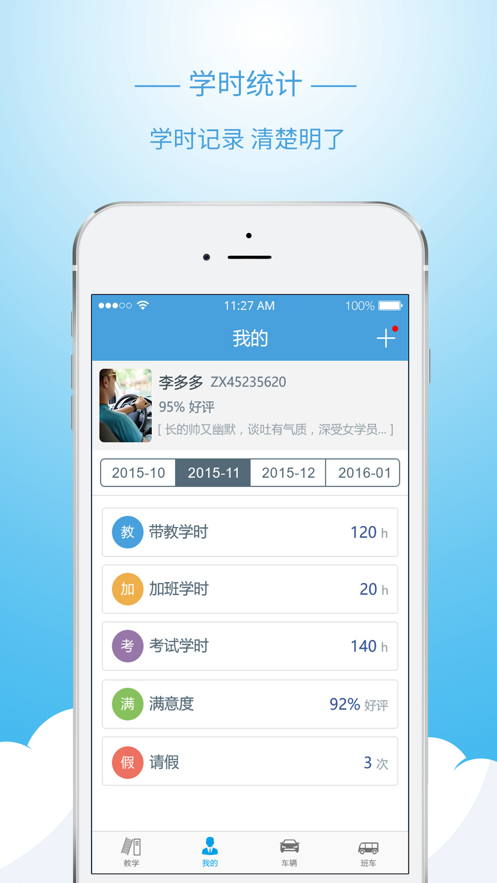 多多驾到管理版官方版