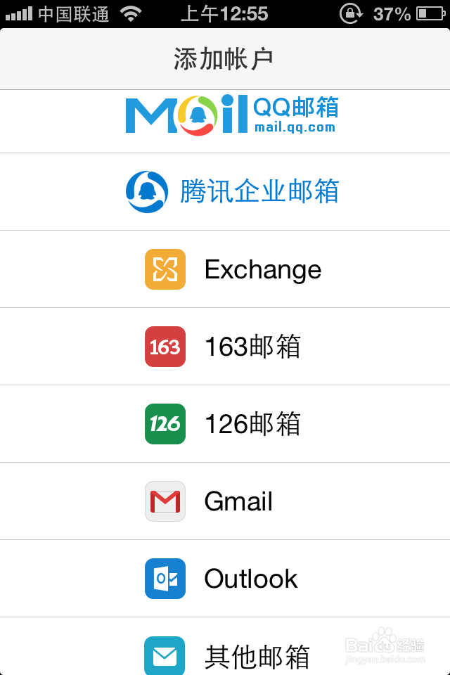 QQ邮箱手机版使用教程