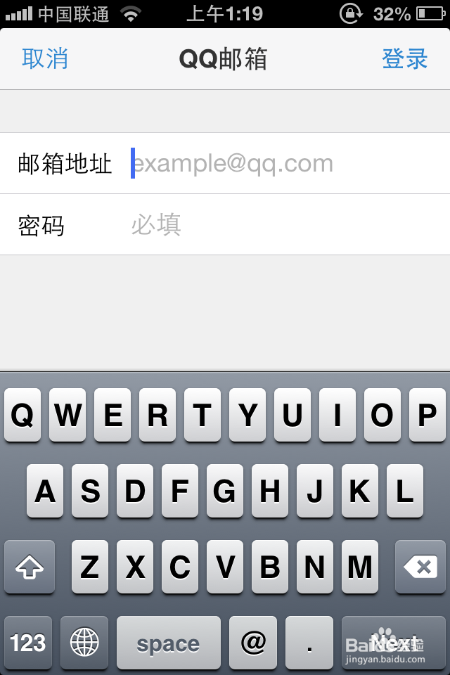 QQ邮箱手机版使用教程