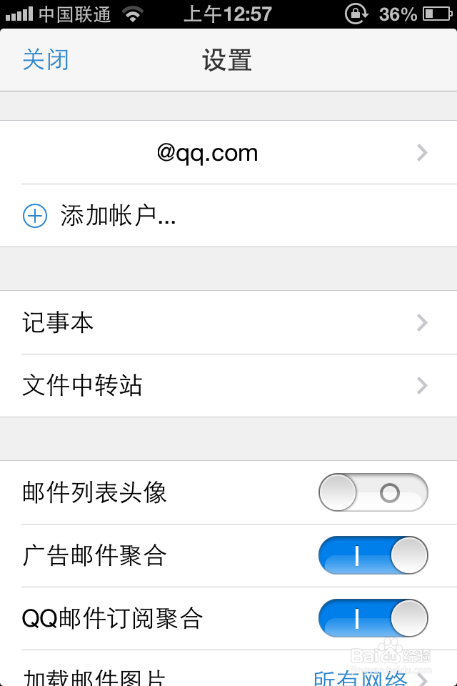 QQ邮箱手机版使用教程